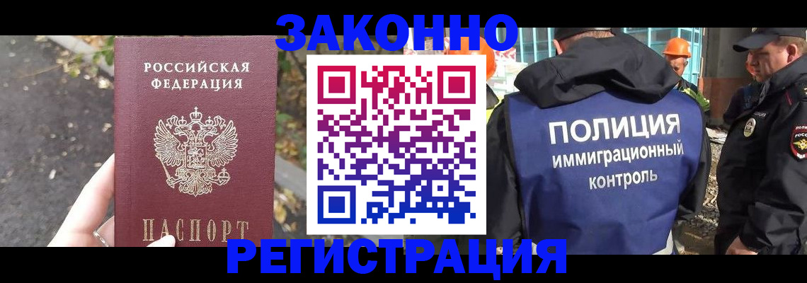 временная регистрация собственник в Соколе