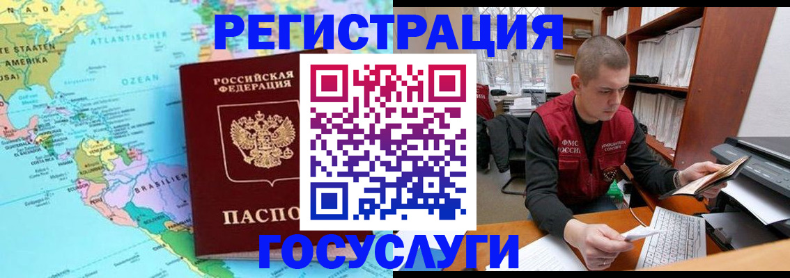 временная регистрация поиск в Соколе