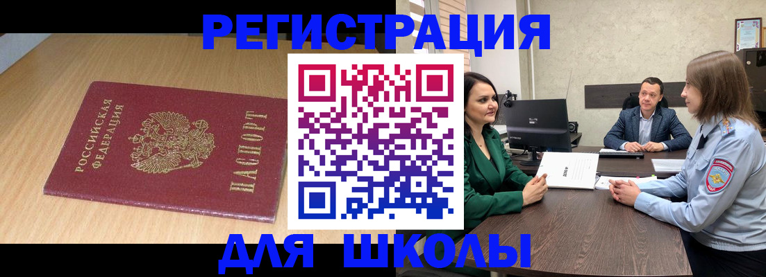 миграционный учет в Соколе