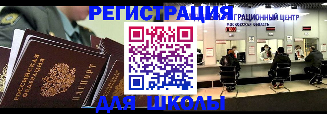 прописка паспорт в Соколе